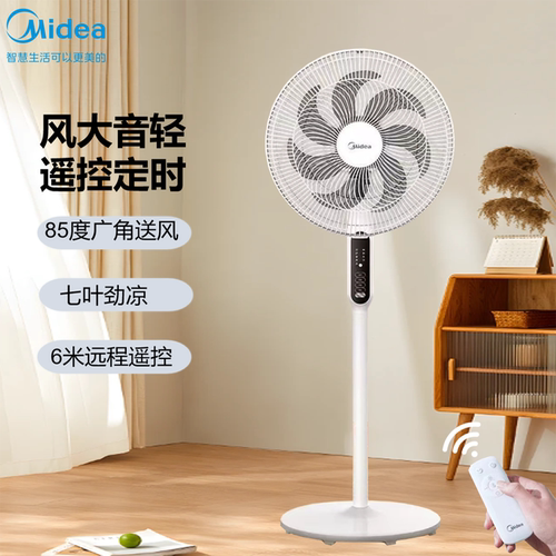 美的电风扇家用遥控定时摇头落地扇立式宿舍轻音强风节能SAC35BR