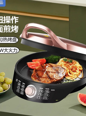 美的电饼铛家用旋钮式加深煎烤机不粘烙饼锅双面烤肉机WJH3002