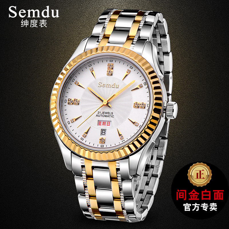 绅度正品表全自动机械表男表 精钢手表男潮流镂空防水超薄夜光表