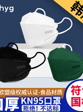 3d鱼嘴韩国kn95柳叶型nq95nk94口罩n95k潮f94不勒口耳罩4层立体。