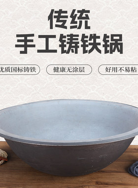 不粘锅山东大铁锅生铁商用加厚