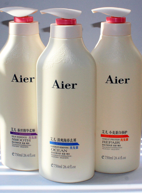 Aier艾儿洗发水清爽海养去屑洗发露蚕丝精华柔顺洗发膏新品