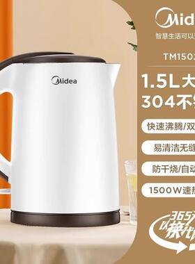 MK-TM15021.5L不锈钢电热水壶