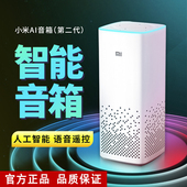 MIUI 小米L15A小米AI音箱二代语音声控对话聊天智能音响WIFI播放