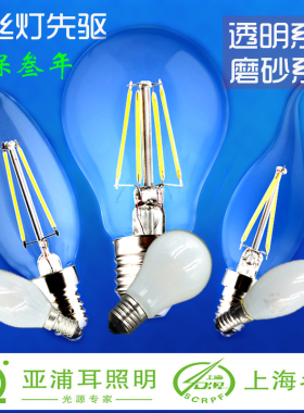 OPPEL亚浦耳LED灯丝E27拉尾透明磨砂尖球E14口水晶蜡烛节能吊灯泡