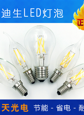 天天光电 LED爱迪生复古拉尾尖球泡3W6WE14 27小螺口吊灯节能灯泡