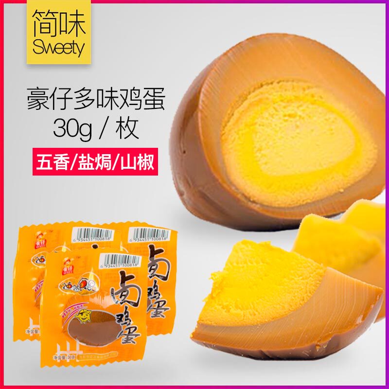 【新日期 豪仔卤鸡蛋盐焗鸡蛋】速达乡巴佬风味30g满20元包邮|msdalam kategori makanan ringan/Nuts/Specialty, daging lembu tersentak-sentak/daging babi dipelihara/Lo Snek, Snek ayam - dari Buy2taobao.com untuk memberikan perkhidmatan ejen Taobao profesional membeli