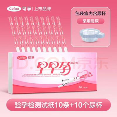 Pregnancy test strip, early pregnancy detection test paper