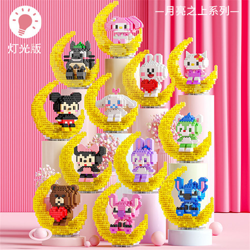 微型小颗粒积木月亮之上卡通公仔