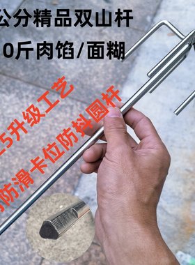 304不锈钢加长面糊麻酱搅拌棒