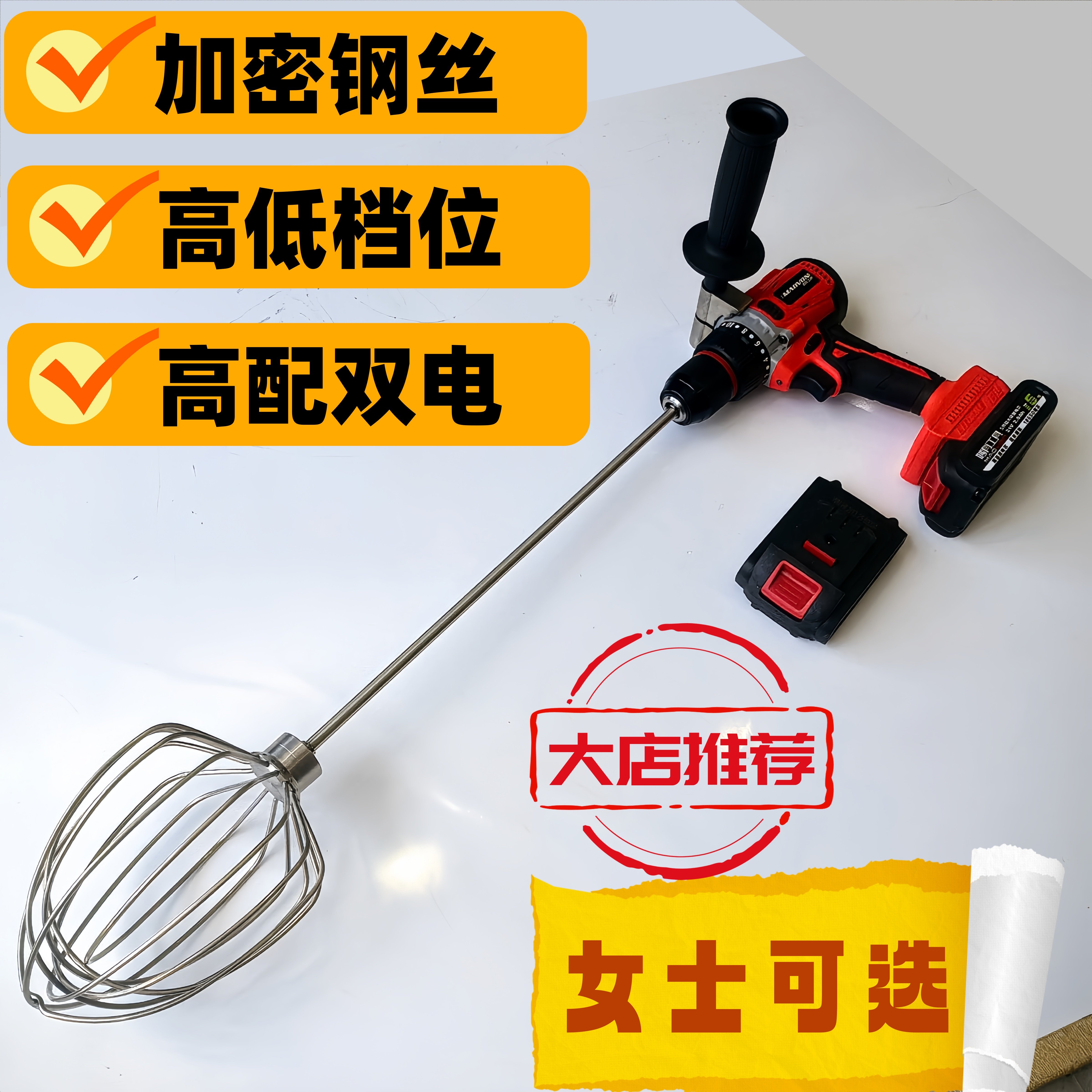 充电式多功能锂电手持式鸡蛋冰淇淋小丸子面糊搅拌机搅拌杆搅拌头