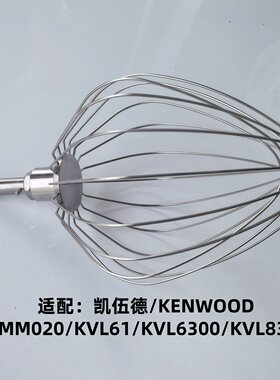 适配  KENWOOD/凯伍德厨师机KMM020/ KVL61/KVL6300/KVL8300
