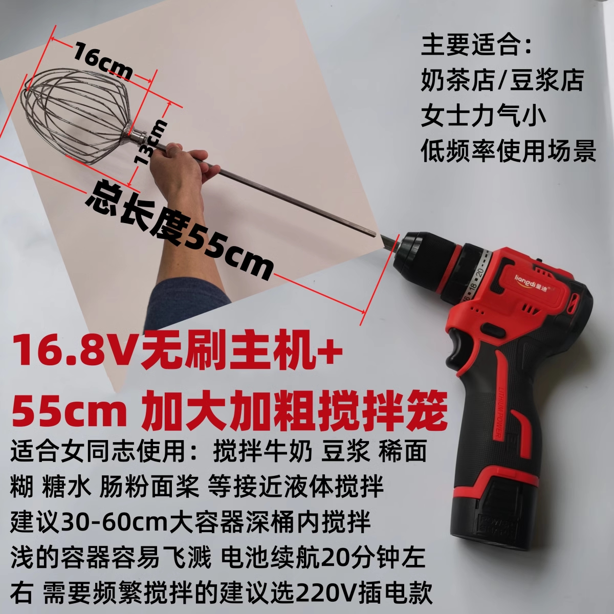 充电式多功能锂电手持式鸡蛋冰淇淋小丸子面糊搅拌机搅拌杆搅拌头