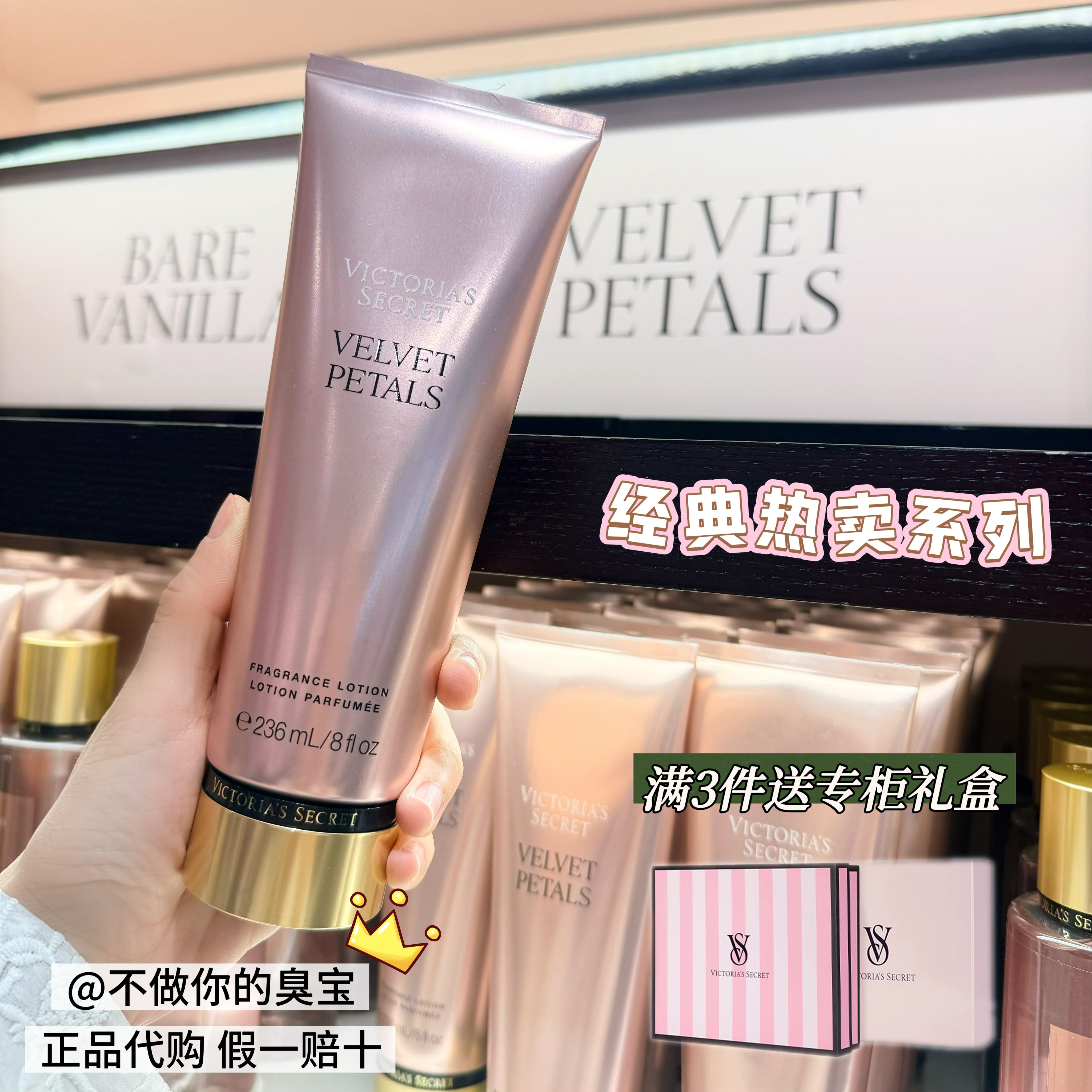 [经典系列]维多利亚的秘密维密身体乳丝绒花瓣美版水之吻午夜香