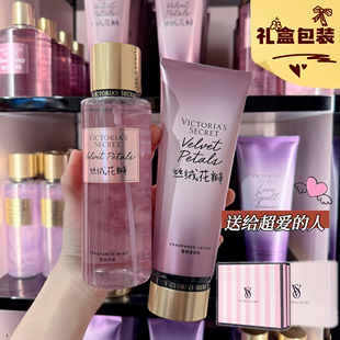 维多利亚 秘密维密身体乳丝绒花瓣水之吻午夜暗香 礼盒包装