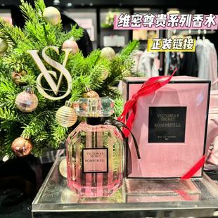 【尊贵香水】维多利亚的秘密维密性感女郎香水本真魅力暗夜魅惑