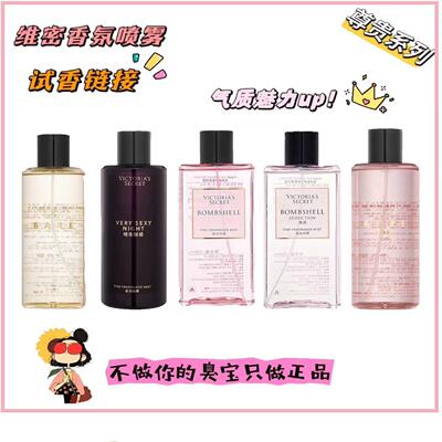 维密香氛小样性感女郎可甜可欲