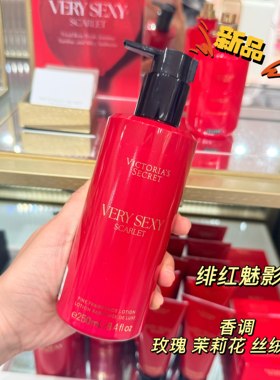 新品推荐维秘身体乳绯红魅影