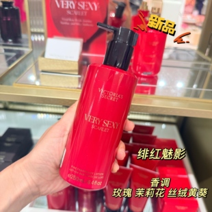 新品上架维秘身体乳Very sexy绯红魅影尊贵系列 250ml