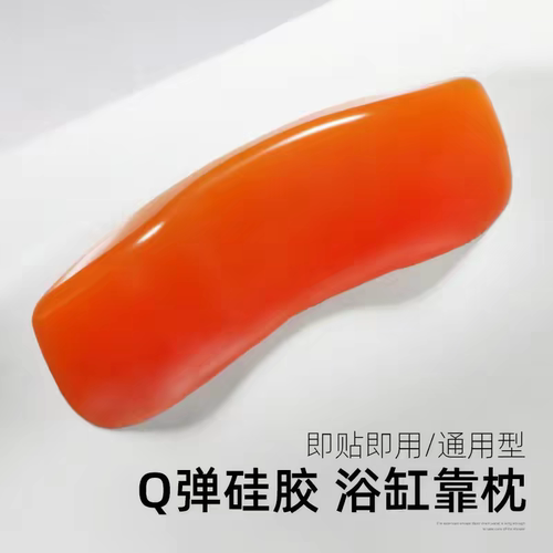 硅胶浴枕浴缸枕头泡澡靠枕泡浴枕