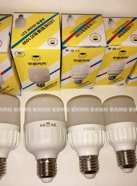 幸福亮亮LED灯泡3w5w10w15w20w25w节能灯E27/E14/B22螺口球泡柱泡