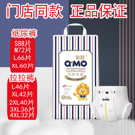 奇莫皇家至柔纸尿裤拉拉裤超薄透气柔软干爽透气男女宝宝通用