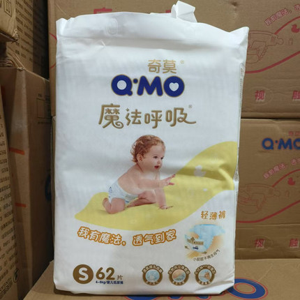 奇莫魔法呼吸纸尿裤超薄透气新生儿婴儿宝宝尿不湿拉拉裤