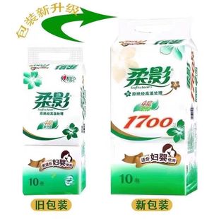 柔影卫生纸无芯卷纸妇婴家用1700克4层实惠装