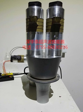 20k28k超声波焊接换能器双头大功率4200W超声波震子15K2600W