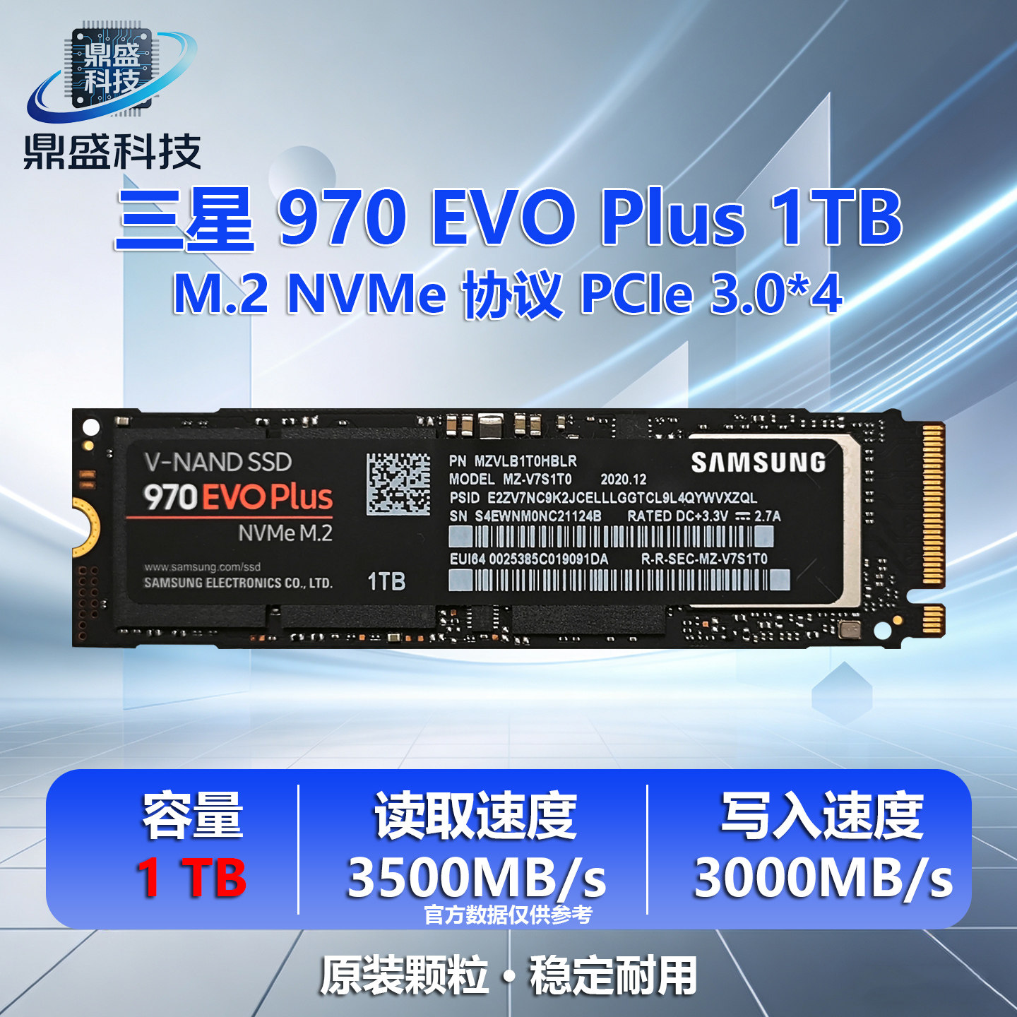 三星970EVO Plus 1TB固态硬盘M.2 NVMe协议P