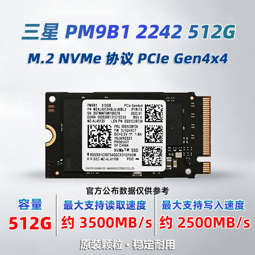 三星PM9B1512GPCIe4.0SSD