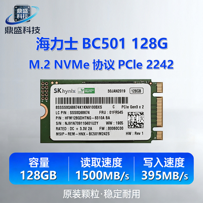海力士2242128GM.2NVMe固态盘