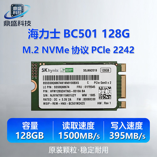 海力士2242128GM.2NVMe固态盘