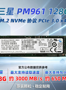 Samsung/三星PM961/PM981a 128G 256G 512G M.2 NVMe固态硬盘SSD