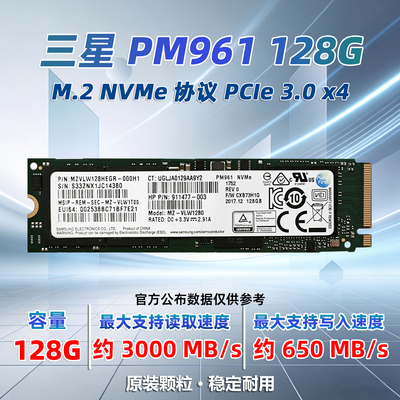 三星PM961固态硬盘128GM.2NVMe