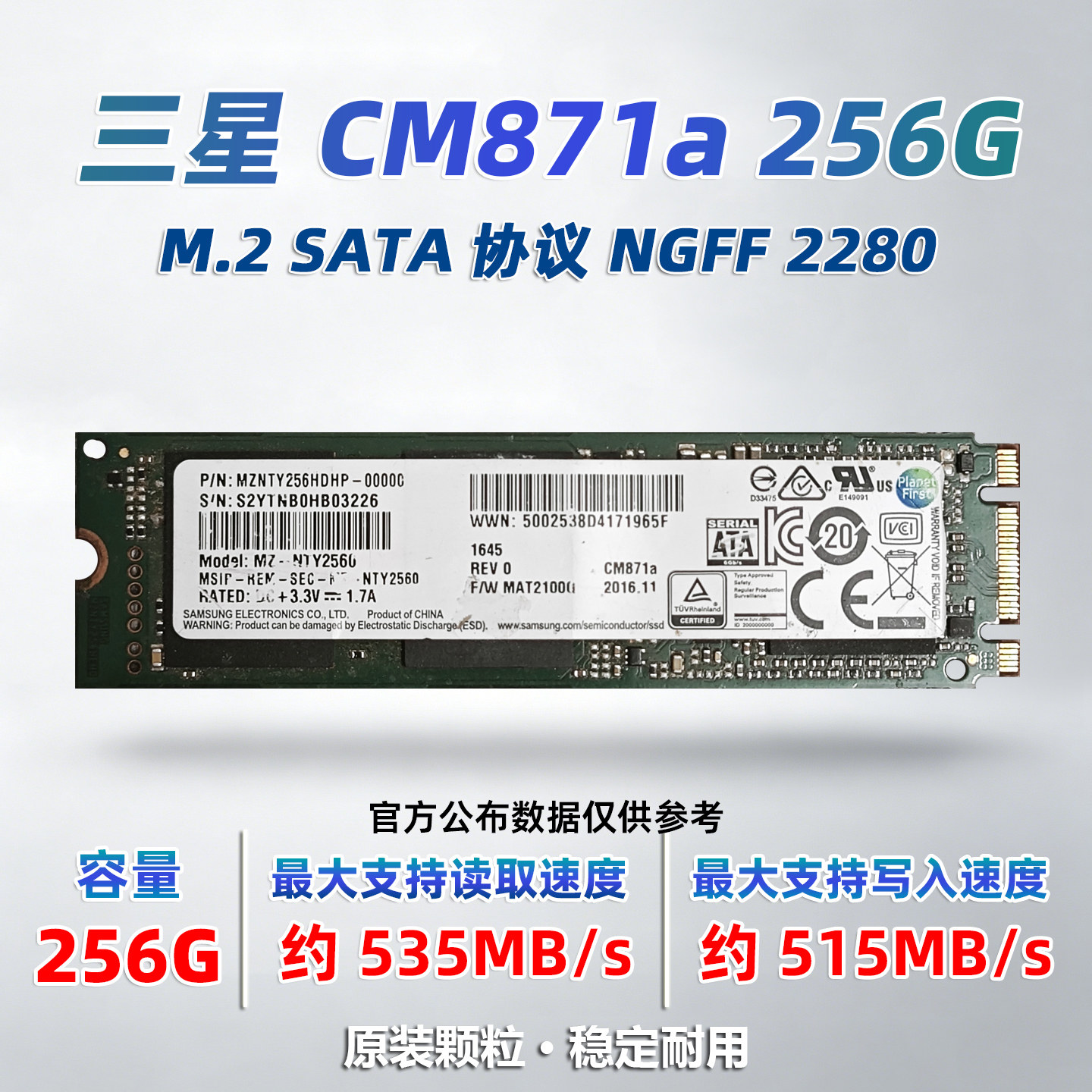 二手三星PM871a256G固态硬盘图片