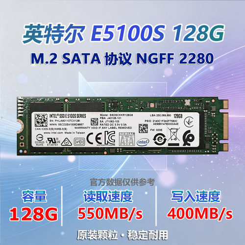 IntelE5100s128GM.2SSD