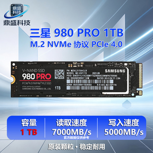 Samsung/三星 980PRO 1TB固态硬盘M.2 NVMe台式机笔记本PCIe 4.0