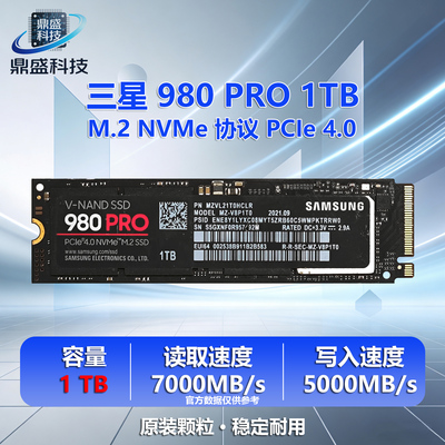 三星980PRO1TBPCIe4.0SSD