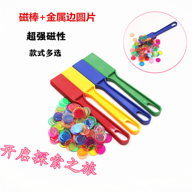 儿童塑料磁铁磁杖彩色磁棒教具