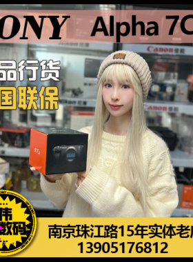 全新 索尼ILCE-7CM2全画幅微单相机Alpha A7C II a7c2 a7c二代