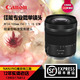 佳能 Canon 105 7.1 微单相机镜头 105mm STM