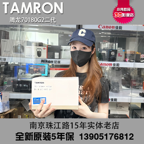 腾龙 70-180 G2二代镜头70-180mm 索尼E卡口全画幅中长焦变焦镜头
