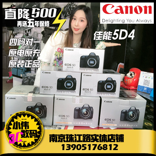佳能 EOS 5D Mark IV 全画幅专业高清数码单反相机5d4 24-105套机