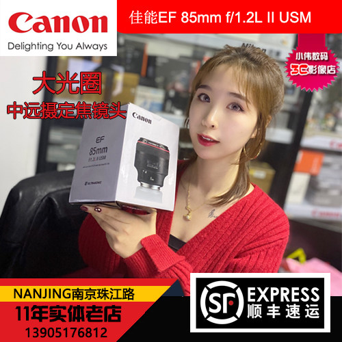 全新 佳能85mm f/1.2L II 二代人像王大眼睛定焦镜头EF 85 F1.2 L