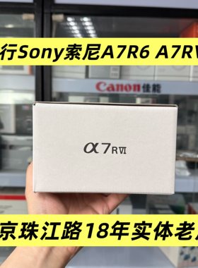 索尼A7RVI全画幅微单旗舰画质