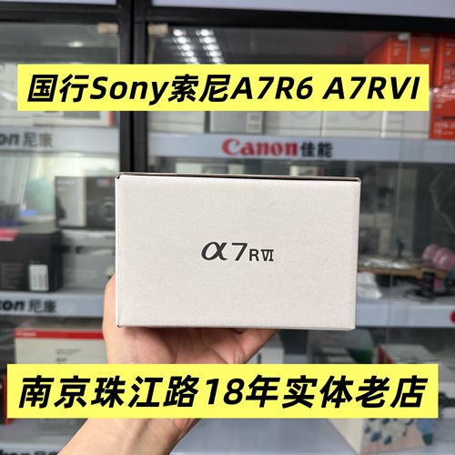 索尼A7RVI全画幅微单旗舰画质