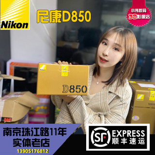 全新Nikon/尼康D850单反相机 单机全画幅专业级高清数码单反相机