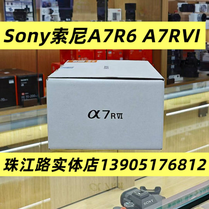 Sony/索尼ILCE-7RM6/a7r6/Alpha 7R VI新一代全画幅微单画质旗舰