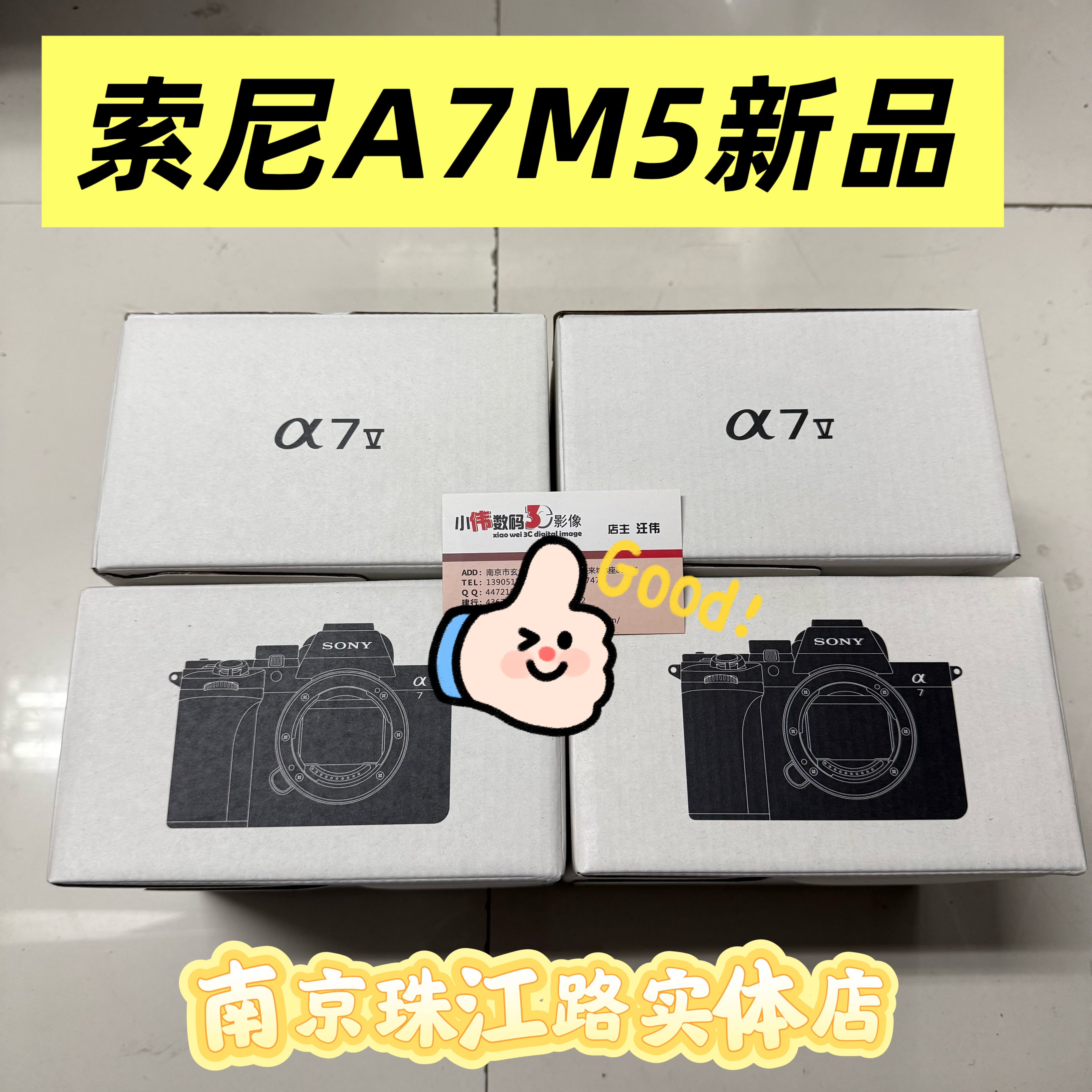 全新国行索尼ILCE-7M5微单机身图片